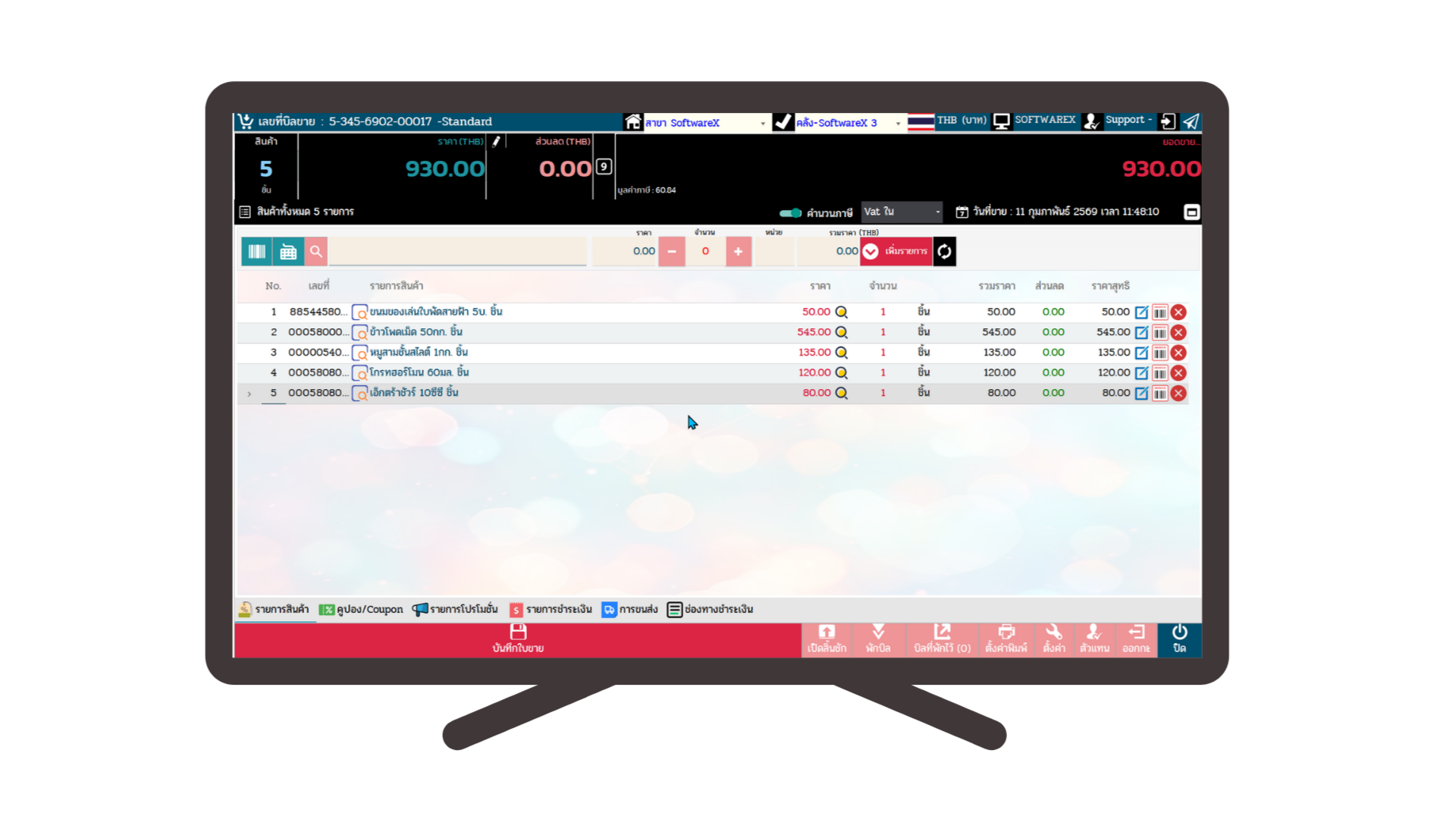 ClassyPOS Light Mode